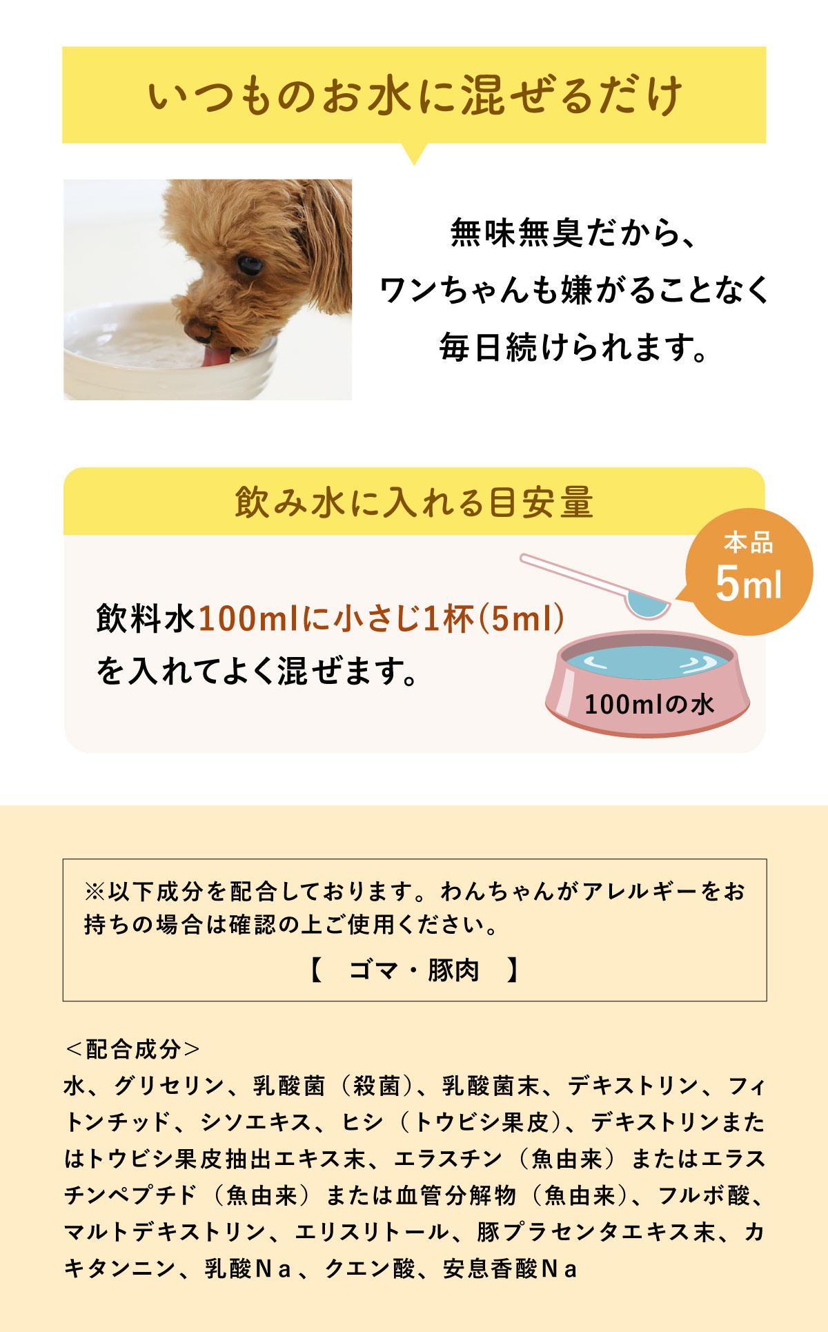 喪に水に入れる目安量